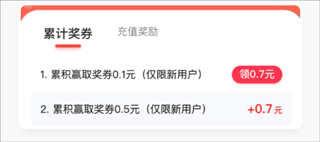 应用试客安卓手机版