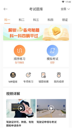 长三角车生活app怎么看学时
3