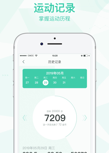 步步向前app