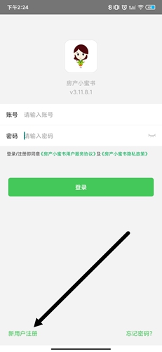 房产小蜜书app