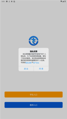 体测圈安卓官方版