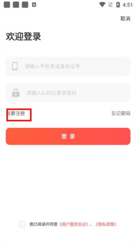 中华志愿者安卓版