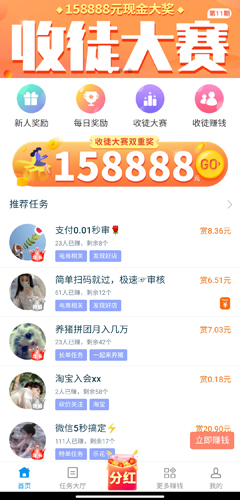 趣闲赚app官方版