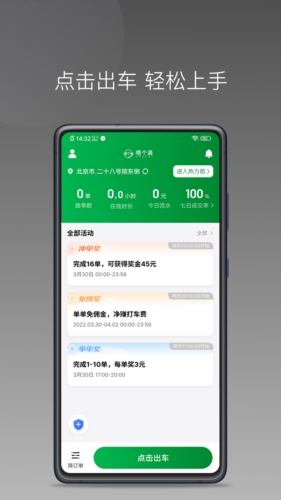 嗒个滴app