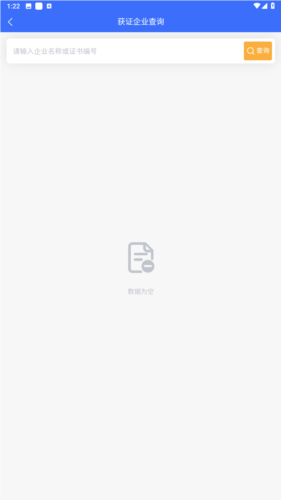 数据安全自评估app