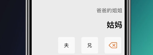 亲戚计算器安卓版