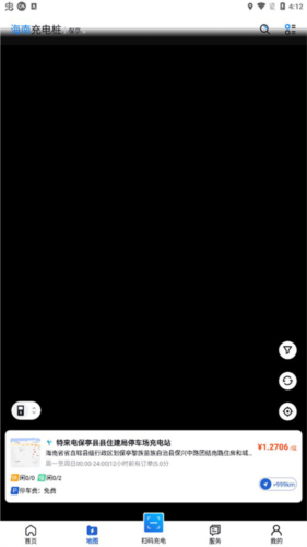 海南充电桩app安卓版