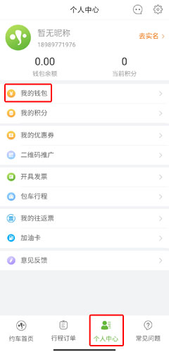 有象约车app