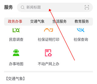 掌上瓯海客户端