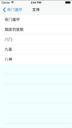 奇门遁甲排盘免费软件