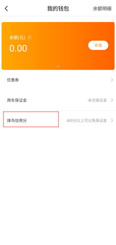 烽鸟共享汽车app