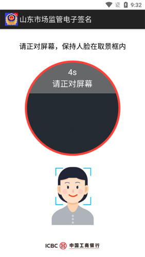 山东省市场监管全程电子化安卓版