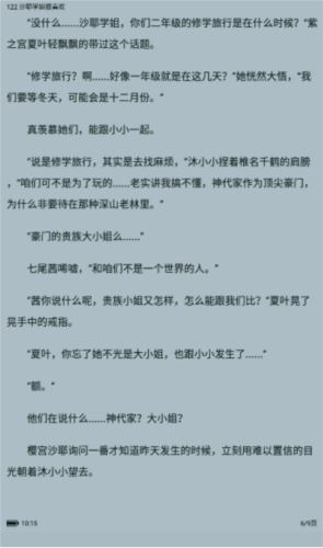 百阅小说阅读器官方版