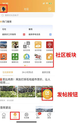 石柱生活网官方版