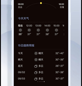 白露天气预报app