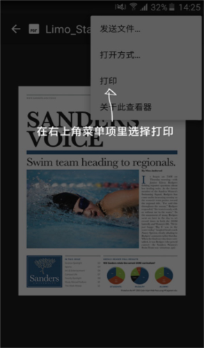 HP 打印服务插件APP