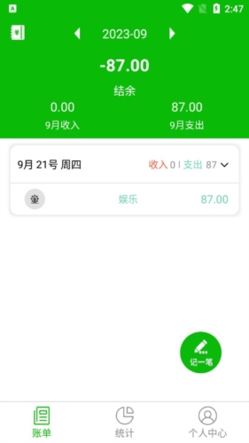 卡瑞记账app