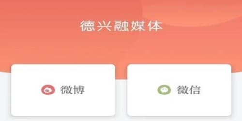 惟德乃兴app官方版