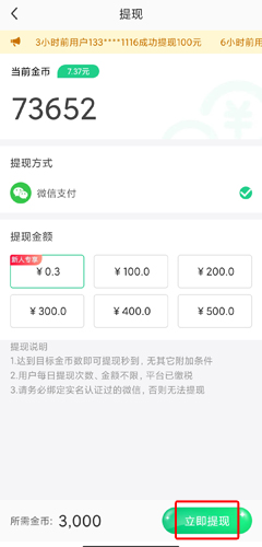 走路赚钱乐app