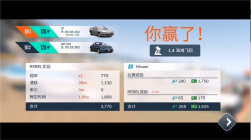 叛逆赛车汉化版