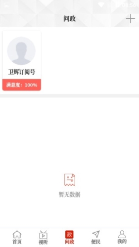 云上卫辉手机客户端