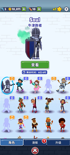 地铁跑酷上帝视角无限金币版