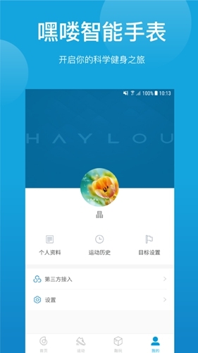HaylouSportapp