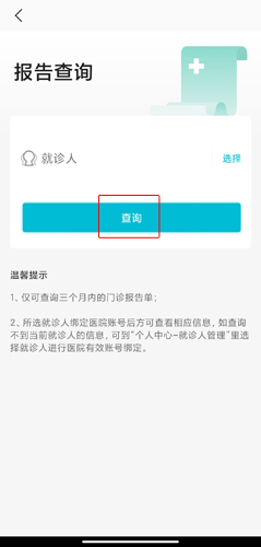 毓璜顶医院app