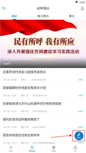黄河云APP