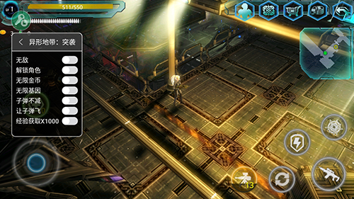 异形地带突袭内置修改器最新版