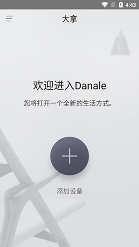 大拿旧版本手机版