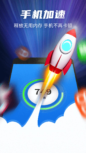 黑猫超强清理专家app