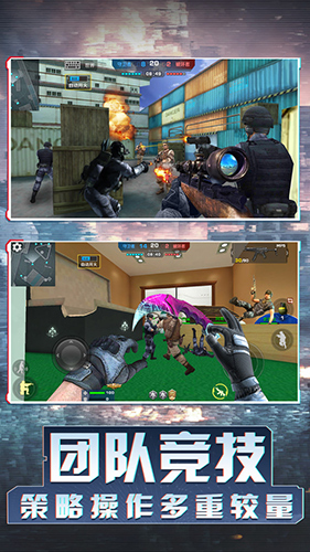 我爱冲锋:战场狙击