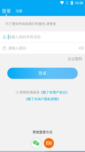 跑丁车车牌号找车主