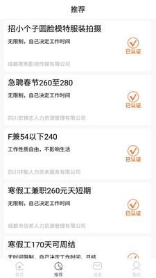 逗趣兼职网app