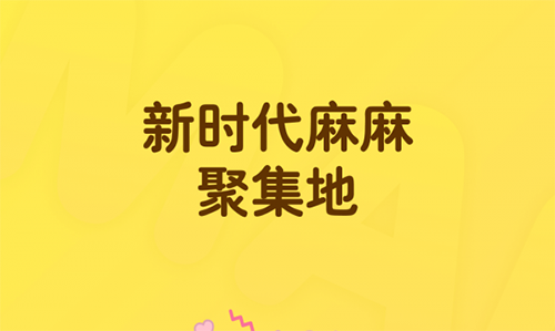 麻团育儿社区app