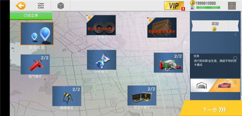 真实公路汽车2怎么获得车辆零件
2