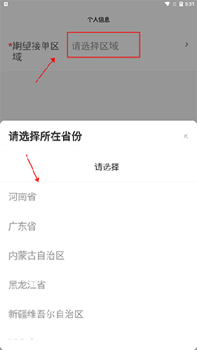 装修师app