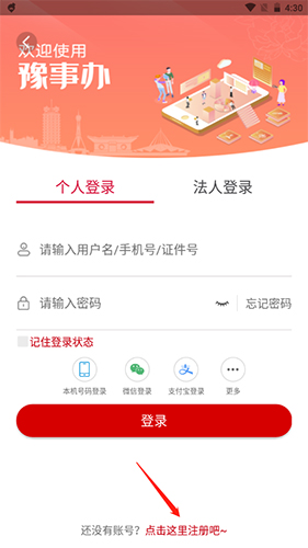 河南健康码app