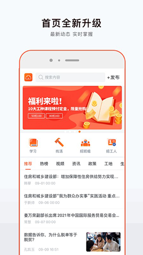 墨斗工约app
