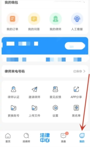 百姓律师app