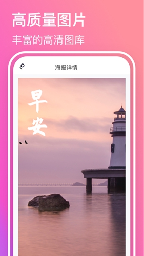 早安语录大全app