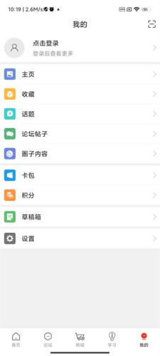 室内设计联盟app