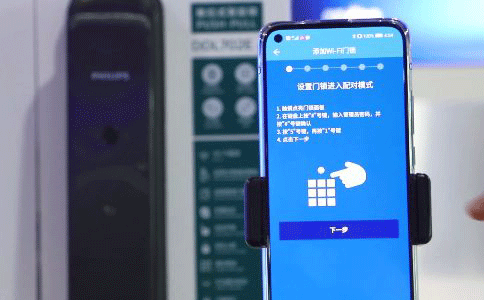 飞利浦智能锁app