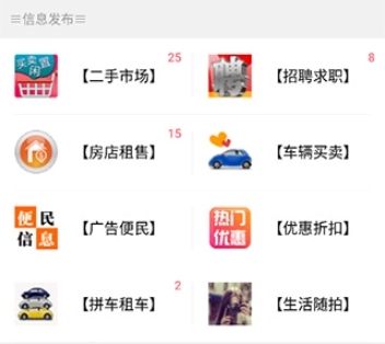 长汀论坛官方版