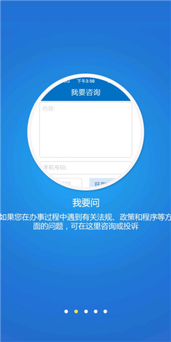 交通运输部app安卓版