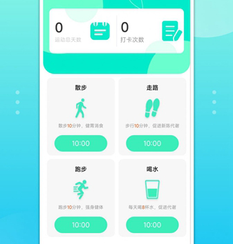 青鸟运动app