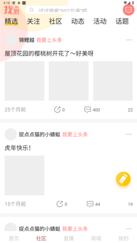 找到啦app安卓版