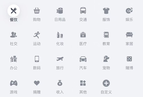 闪电记账app