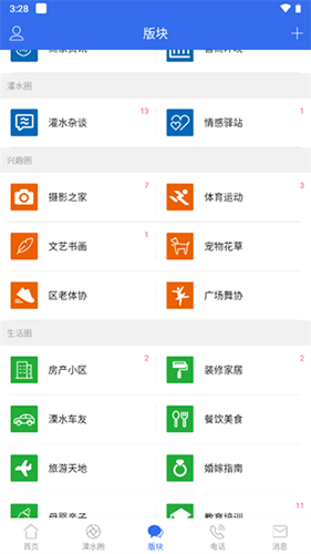溧水114app